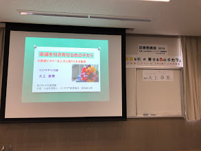 幸運を引き寄せる色のチカラ★講座が終了 たくさんのご参加頂きました。色の効果は絶大です!!!