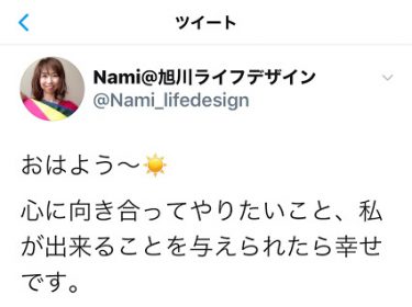 「#幸せ言葉」ツイッター投稿して今日で一年経ちました!366日達成‼