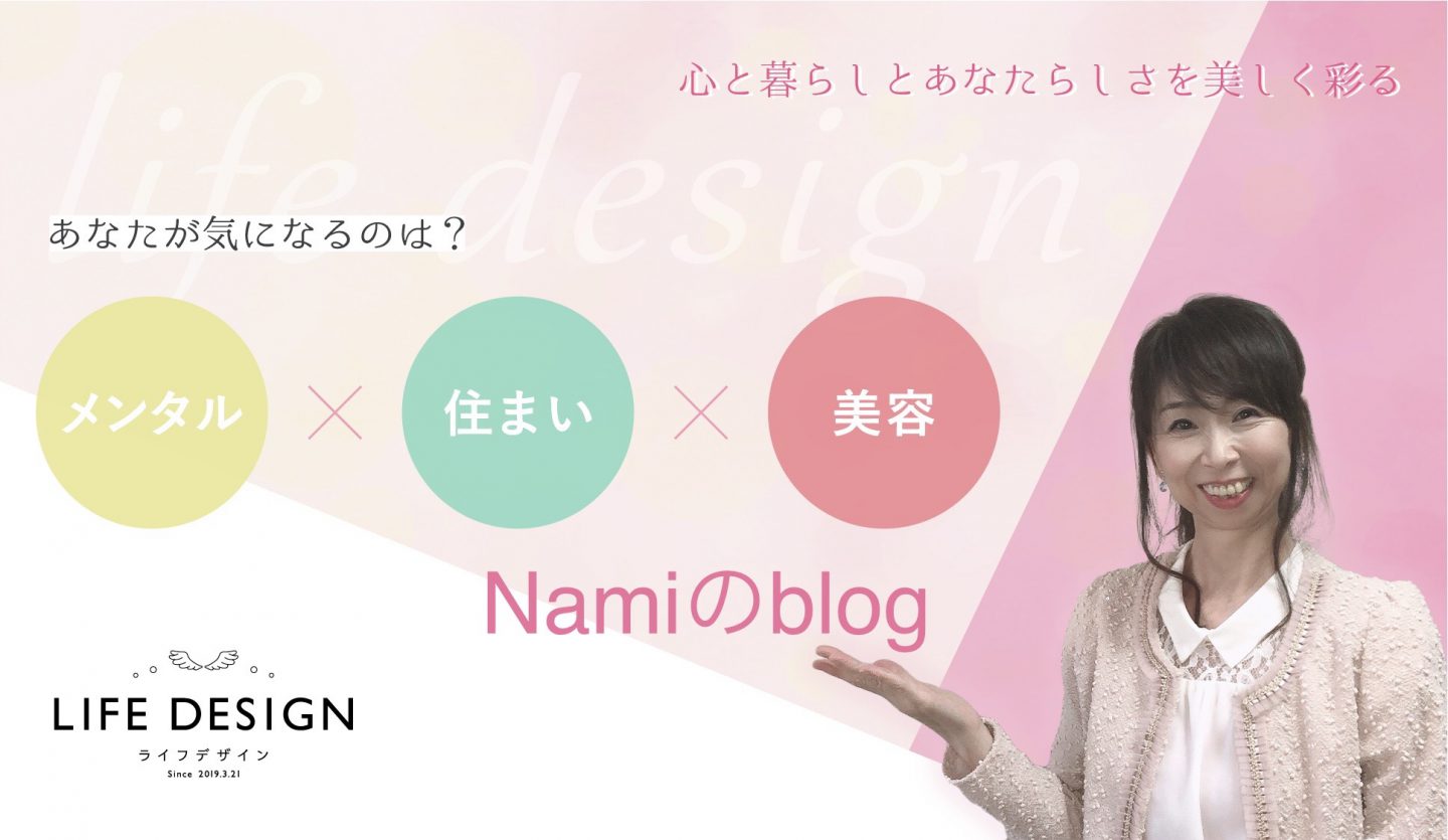キネシオロジーで潜在意識の声に気付き音叉で波動を整えるセラピストになれる【 美人塾メンタルセラピスト養成講座】募集⭐︎旭川市ライフデザインサロン Nami