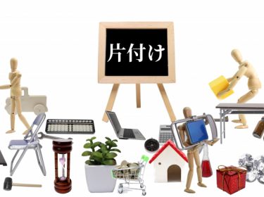 【旭川】お片付けを学ぶ 整理収納アドバイザー2級認定講座 旭川市ライフデザイン 大上奈美