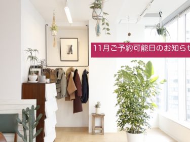 「見えない支配に縛られている」潜在意識のクセがあった* 旭川ライフデザイン 大上奈美