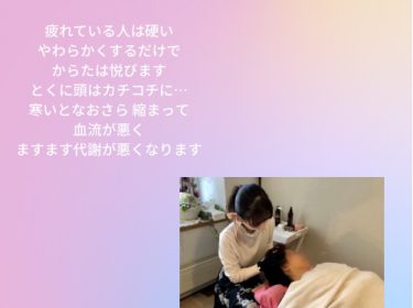 【ご感想】お得な価格で小顔矯正が受けられます⭐︎ 旭川ライフデザインサロン Nami