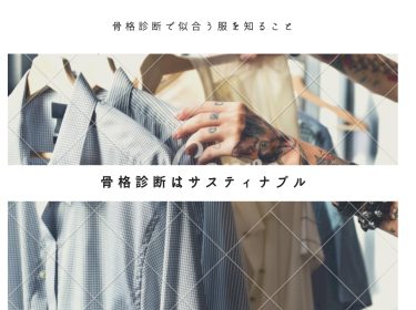 骨格診断・パーソナルカラー診断を受けた方からのたくさんご感想頂きました / TVでもご紹介されてました♡北海道旭川市ライフデザインサロン Nami